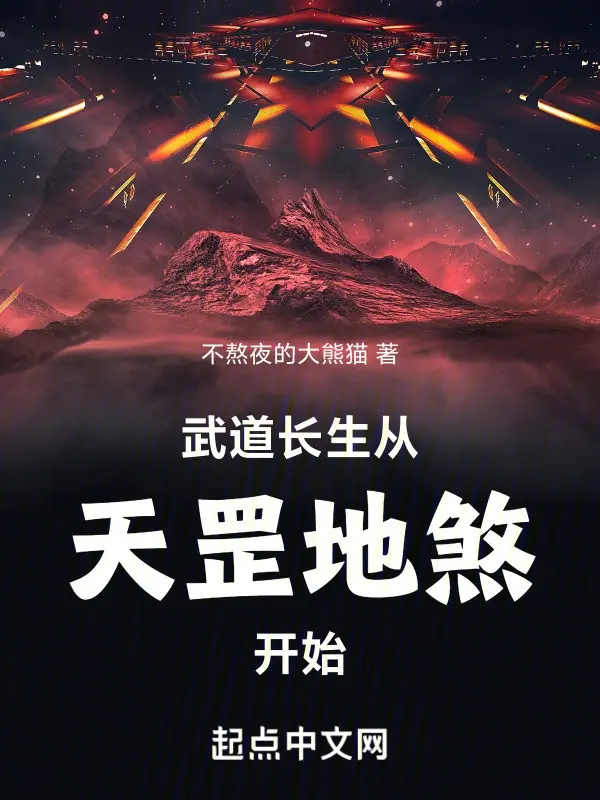 vo-dao-truong-sinh-tu-thien-cuong-dia-sat-bat-dau.jpg