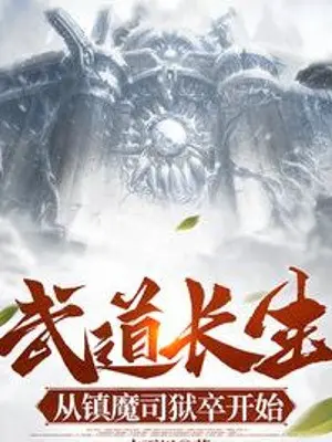 vo-dao-truong-sinh-tu-tran-ma-ti-nguc-tot-bat-dau.jpg