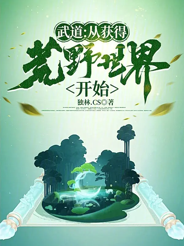 vo-dao-tu-thu-duoc-hoang-da-the-gioi-bat-dau.jpg