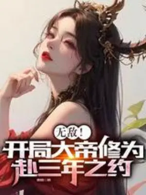 vo-dich-bat-dau-dai-de-tu-vi-pho-uoc-hen-ba-nam.jpg
