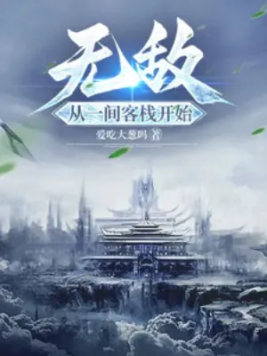 vo-dich-tu-mot-gian-khach-san-bat-dau.jpg