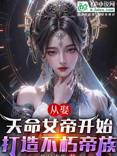 vo-han-dau-tu-thien-menh-nhan-vat-chinh-che-tao-vinh-hang-tien-toc.jpg