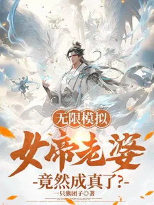 vo-han-mo-phong-nu-de-lao-ba-vay-ma-thanh-su-that.jpg