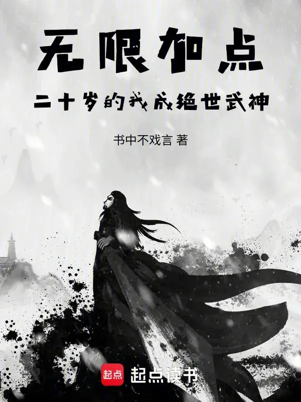 vo-han-them-diem-hai-muoi-tuoi-ta-thanh-tuyet-the-vo-than.jpg