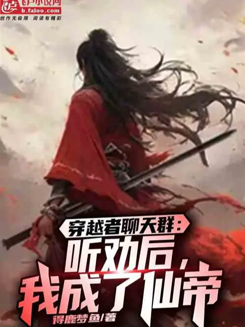 vo-hiep-bat-dau-tru-tien-kiem-che-tao-tu-tien-tong-mon.jpg