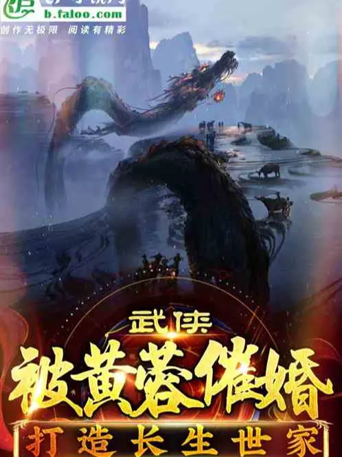 vo-hiep-bi-hoang-dung-thuc-duc-cuoi-che-tao-truong-sinh-the-gia.jpg