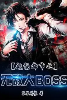 vo-hiep-chi-sieu-cap-dai-boss.jpg