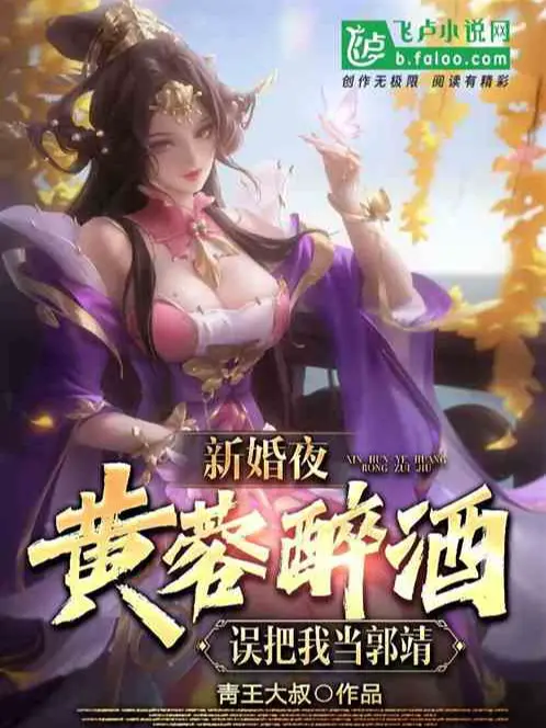 vo-hiep-con-chau-day-dan-tu-cuoi-tieu-long-nu-bat-dau.jpg