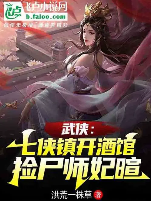 vo-hiep-o-tieu-tran-mo-tuu-quan-nhat-thi-su-phi-huyen.jpg