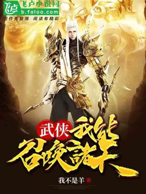 vo-hiep-ta-co-the-trieu-hoan-chu-thien.jpg
