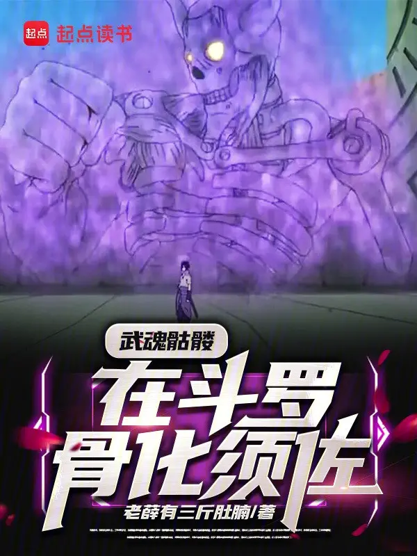 vo-hon-kho-lau-tai-dau-la-cot-hoa-susanoo.jpg