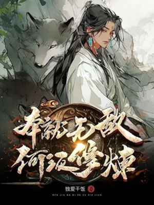 von-la-vo-dich-khong-can-tu-luyen.jpg