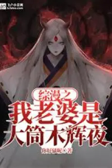 vong-du-hokage-luc-dao-tien-the.jpg