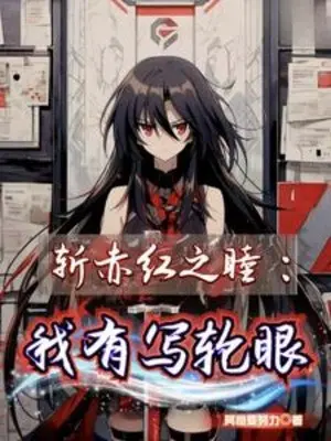 akame-ga-kill-ta-co-sharingan.jpg