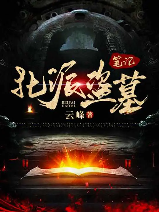 bac-phuong-dao-mo-but-ky.jpg