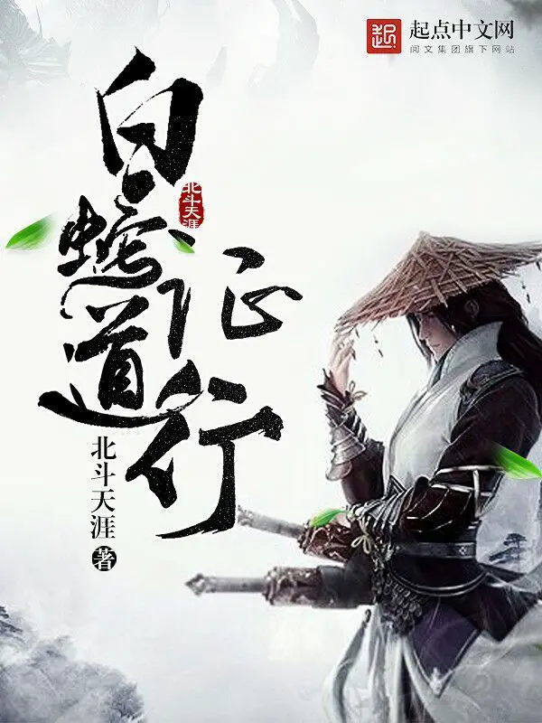 bach-xa-chung-dao-hanh.jpg