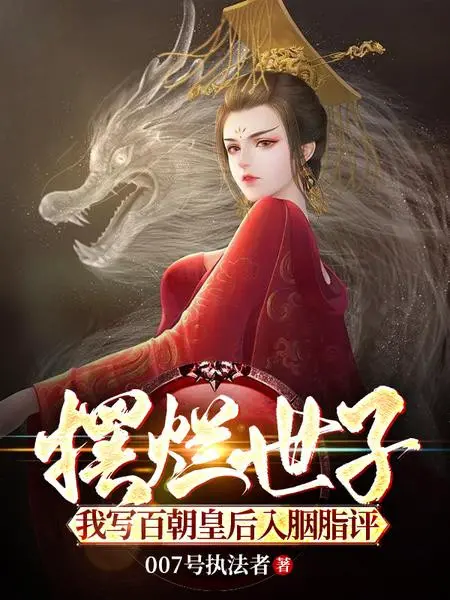 bai-lan-the-tu-ta-viet-bach-trieu-hoang-hau-nhap-yen-chi-binh.jpg