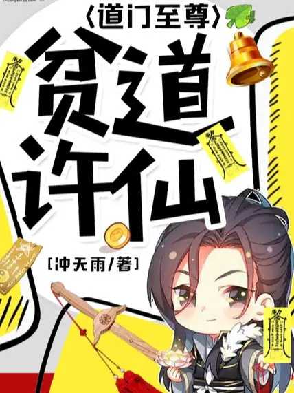 ban-dao-hua-tien-dao-mon-chi-ton.jpg