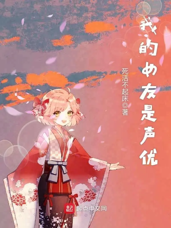 ban-gai-cua-ta-la-seiyu.jpg