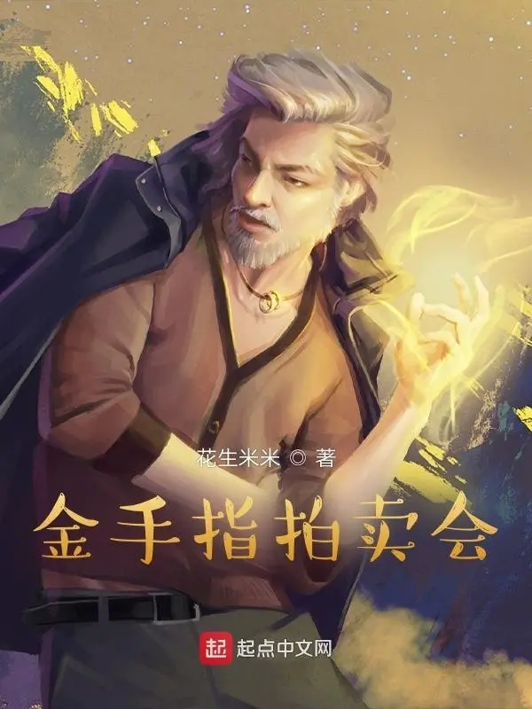 ban-tay-vang-dau-gia-hoi.jpg