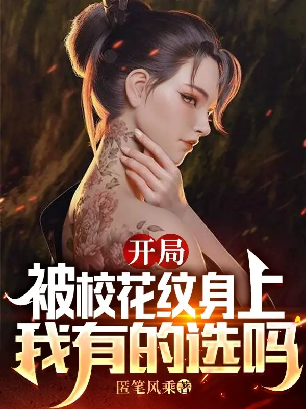 bat-dau-bi-giao-hoa-xam-hinh-len-ta-co-chon-sao.jpg