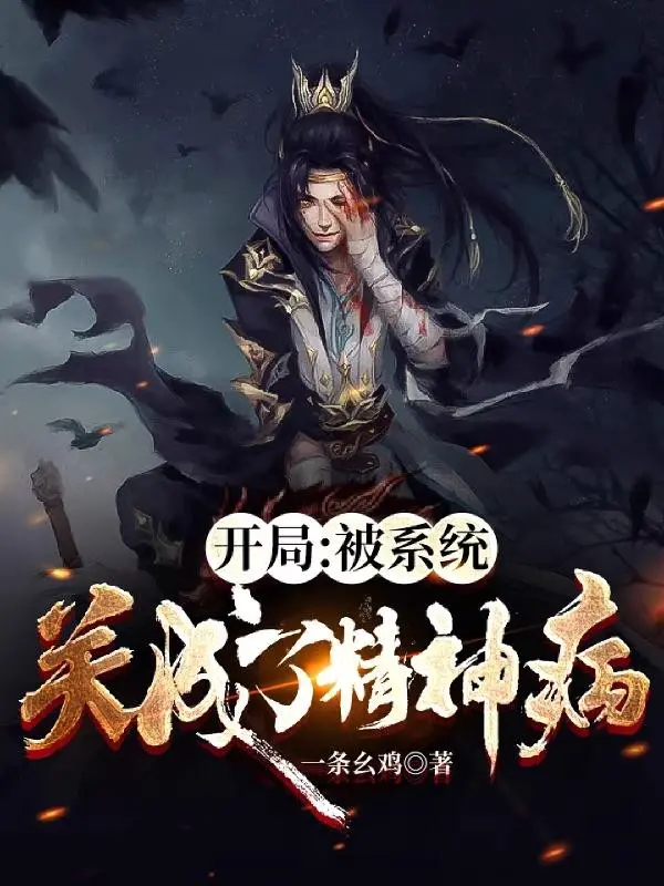 bat-dau-bi-he-thong-nhot-thanh-benh-tam-than.jpg
