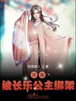 bat-dau-bi-truong-lac-cong-chua-bat-coc.jpg