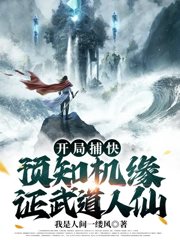 bat-dau-bo-khoai-du-bao-co-duyen-chung-nhan-vo-dao-nhan-tien.jpg