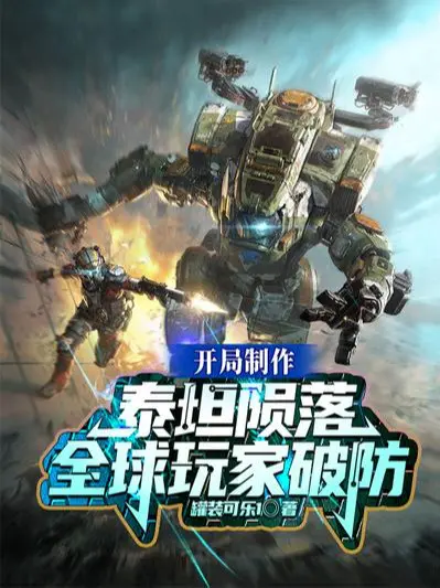 bat-dau-che-tac-titanfall-toan-cau-nguoi-choi-pha-phong.jpg