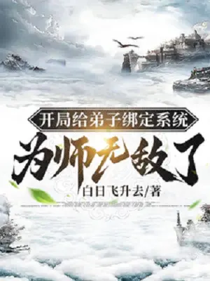 bat-dau-cho-de-tu-troi-chat-he-thong-vi-su-vo-dich.jpg