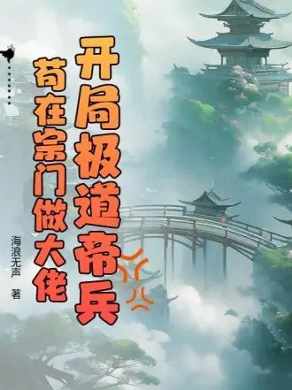 bat-dau-cuc-dao-de-binh-cau-tai-tong-mon-lam-dai-lao.jpg