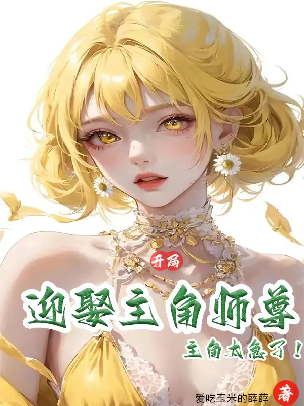 bat-dau-cuoi-nhan-vat-chinh-su-ton-nhan-vat-chinh-qua-gap.jpg