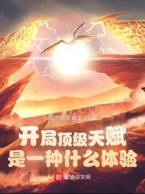bat-dau-dinh-cap-thien-phu-la-mot-loai-gi-trai-nghiem.jpg