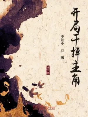bat-dau-giet-chet-vai-chinh.jpg