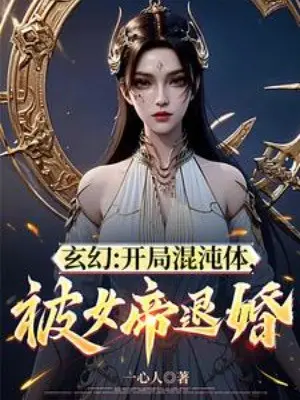 bat-dau-hon-don-the-bi-nu-de-tu-hon.jpg