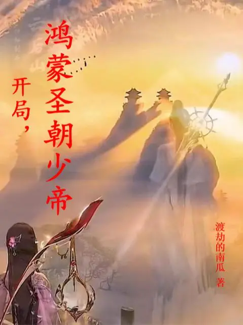 bat-dau-hong-mong-thanh-trieu-thieu-de.jpg