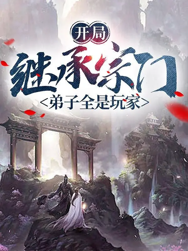bat-dau-ke-thua-tong-mon-de-tu-tat-ca-deu-la-nguoi-choi.jpg