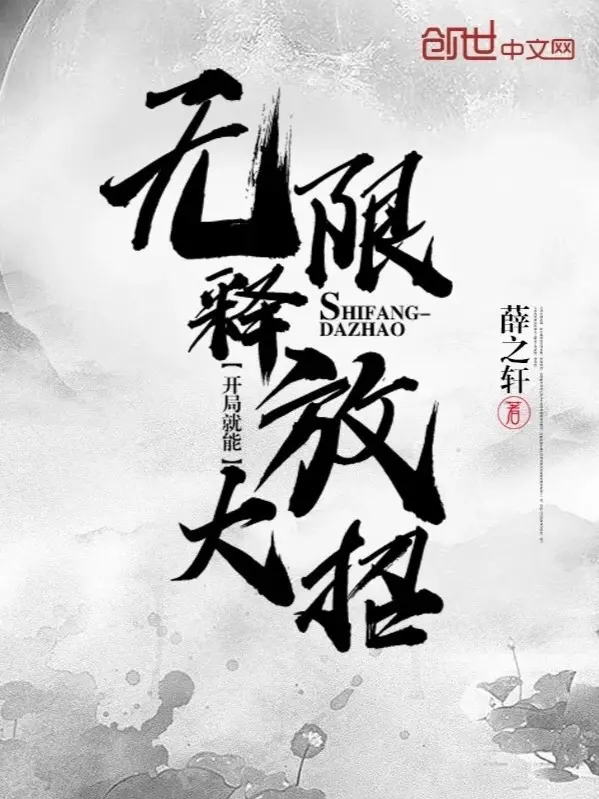 bat-dau-lien-co-the-vo-han-phong-thich-dai-chieu.jpg