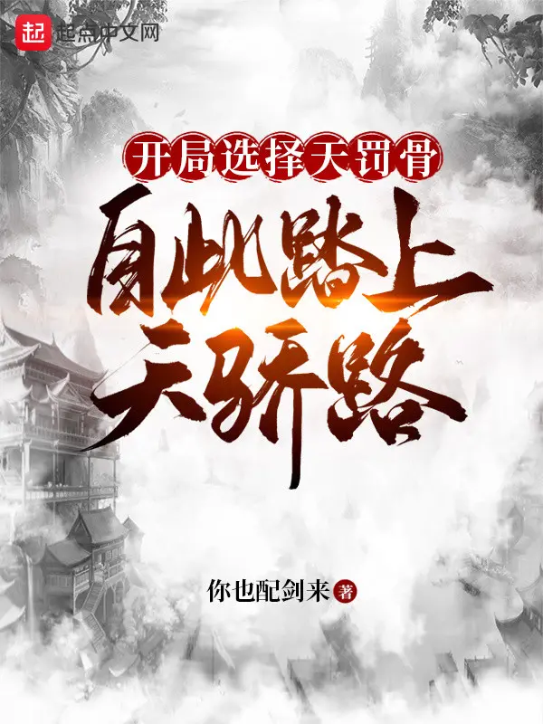 bat-dau-lua-chon-thien-phat-cot-tu-do-dap-len-thien-kieu-lo.jpg