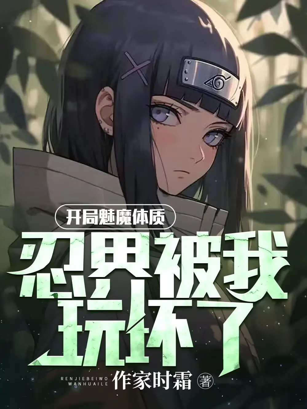 bat-dau-mi-ma-the-chat-gioi-ninja-bi-ta-choi-hong.jpg