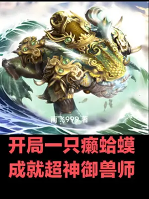 bat-dau-mot-con-con-coc-thanh-tuu-sieu-than-ngu-thu-su.jpg
