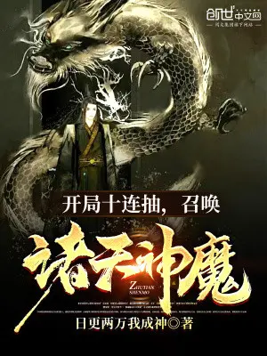 bat-dau-muoi-lien-rut-trieu-hoan-chu-thien-than-ma.jpg