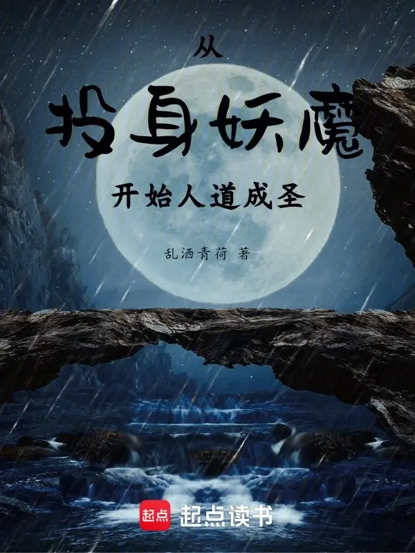 bat-dau-nhan-dao-thanh-thanh-tu-yeu-ma-than.jpg