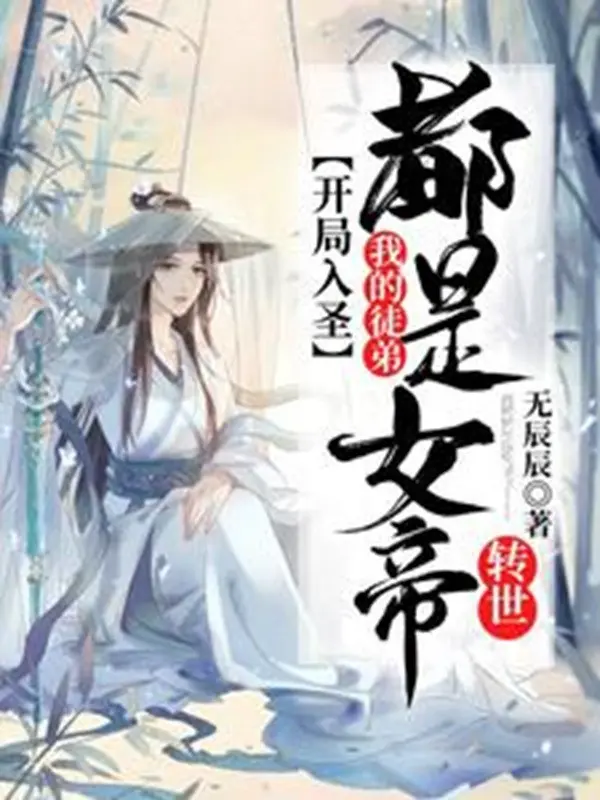 bat-dau-nhap-thanh-do-de-cua-ta-deu-la-nu-de-chuyen-the.jpg