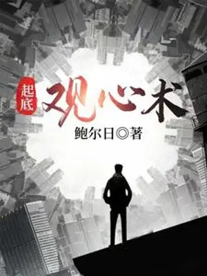 bat-dau-quan-tam-thuat.jpg