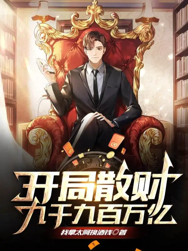 bat-dau-tan-tai-99-nghin-ty.jpg