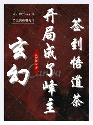 bat-dau-thanh-phong-chu-danh-dau-ngo-dao-tra.jpg