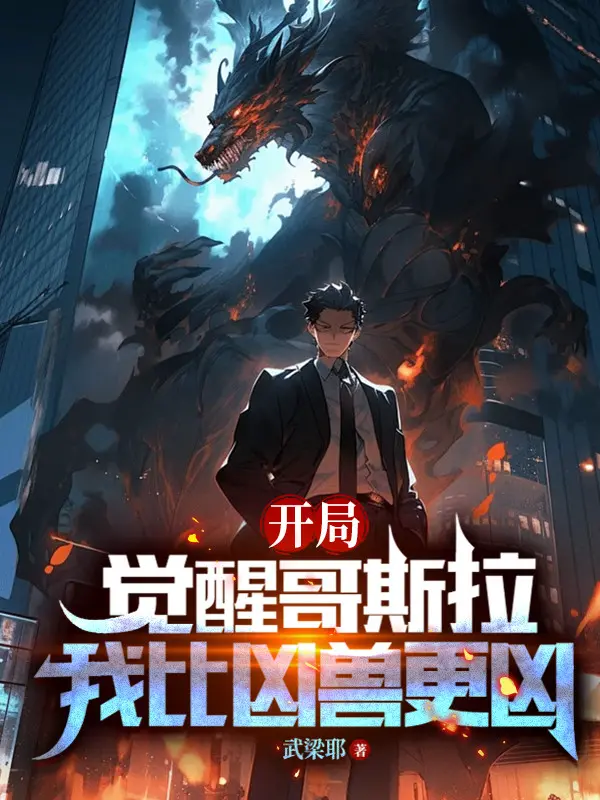 bat-dau-thuc-tinh-godzilla-ta-so-hung-thu-cang-hung.jpg