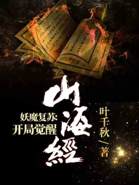bat-dau-thuc-tinh-son-hai-kinh.jpg