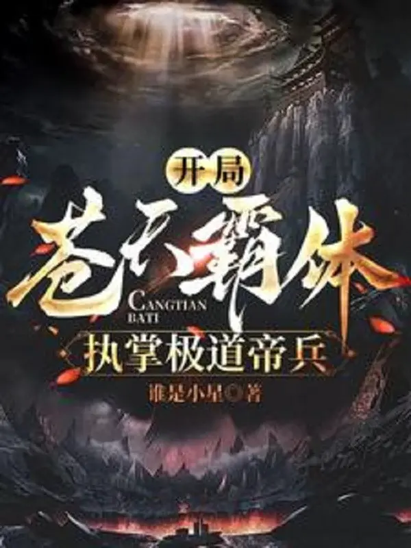 bat-dau-thuong-thien-phach-the-chap-chuong-cuc-dao-de-binh.jpg
